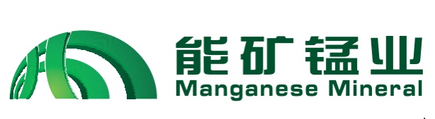  集團(tuán)公司黨委書記、董事長(zhǎng)趙震海到能礦錳業(yè)調(diào)研時(shí)指出：錳業(yè)下步的重點(diǎn)是穩(wěn)定產(chǎn)品質(zhì)量與生產(chǎn)，目標(biāo)是實(shí)現(xiàn)盈利