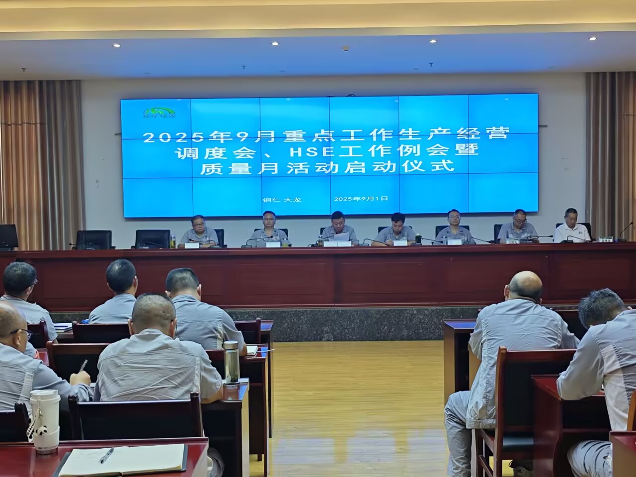 能礦錳業(yè)舉行2025年全國(guó)“質(zhì)量月”啟動(dòng)儀式