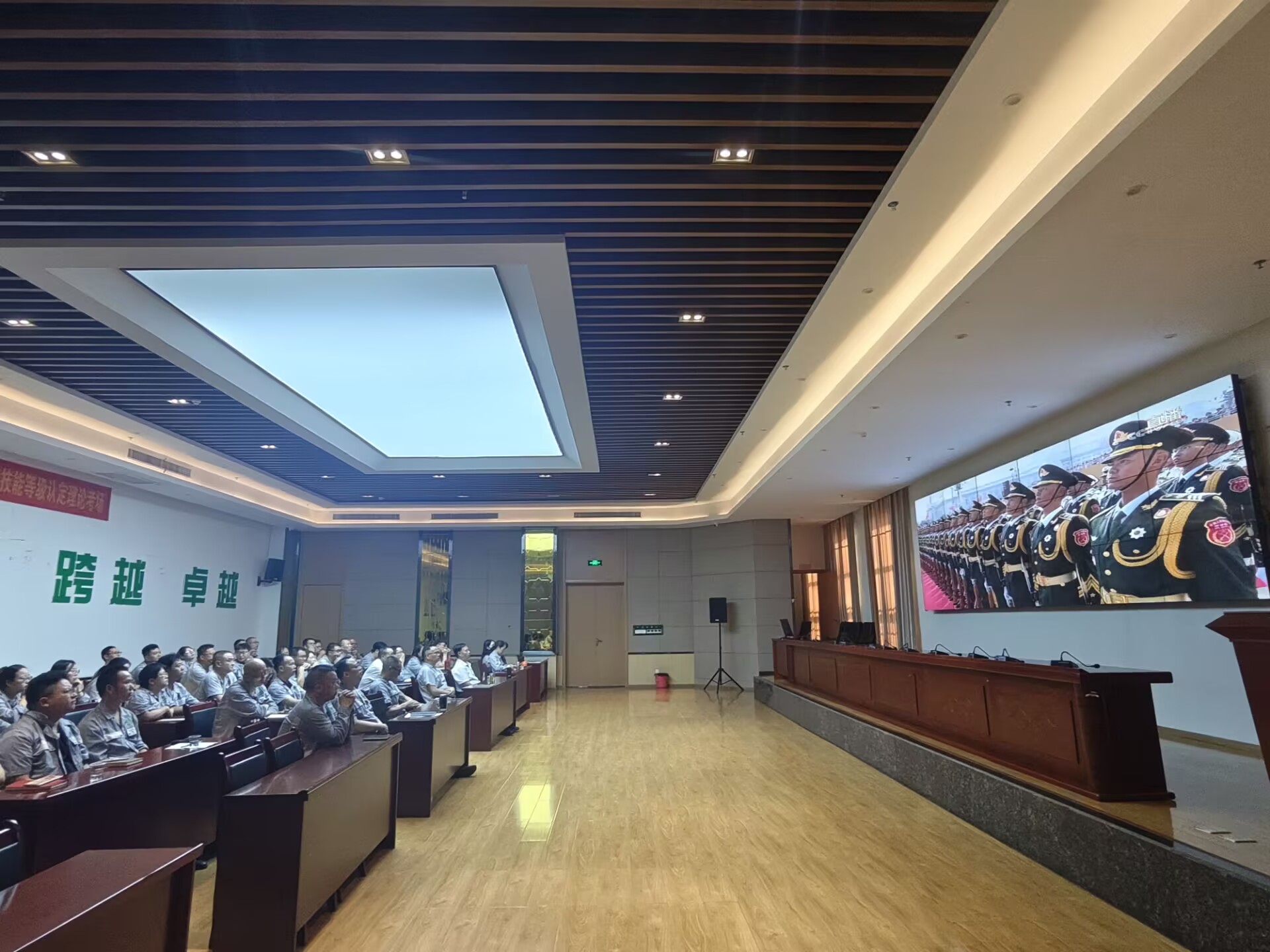能礦錳業(yè)黨員干部職工集中 觀看“九三”閱兵儀式  