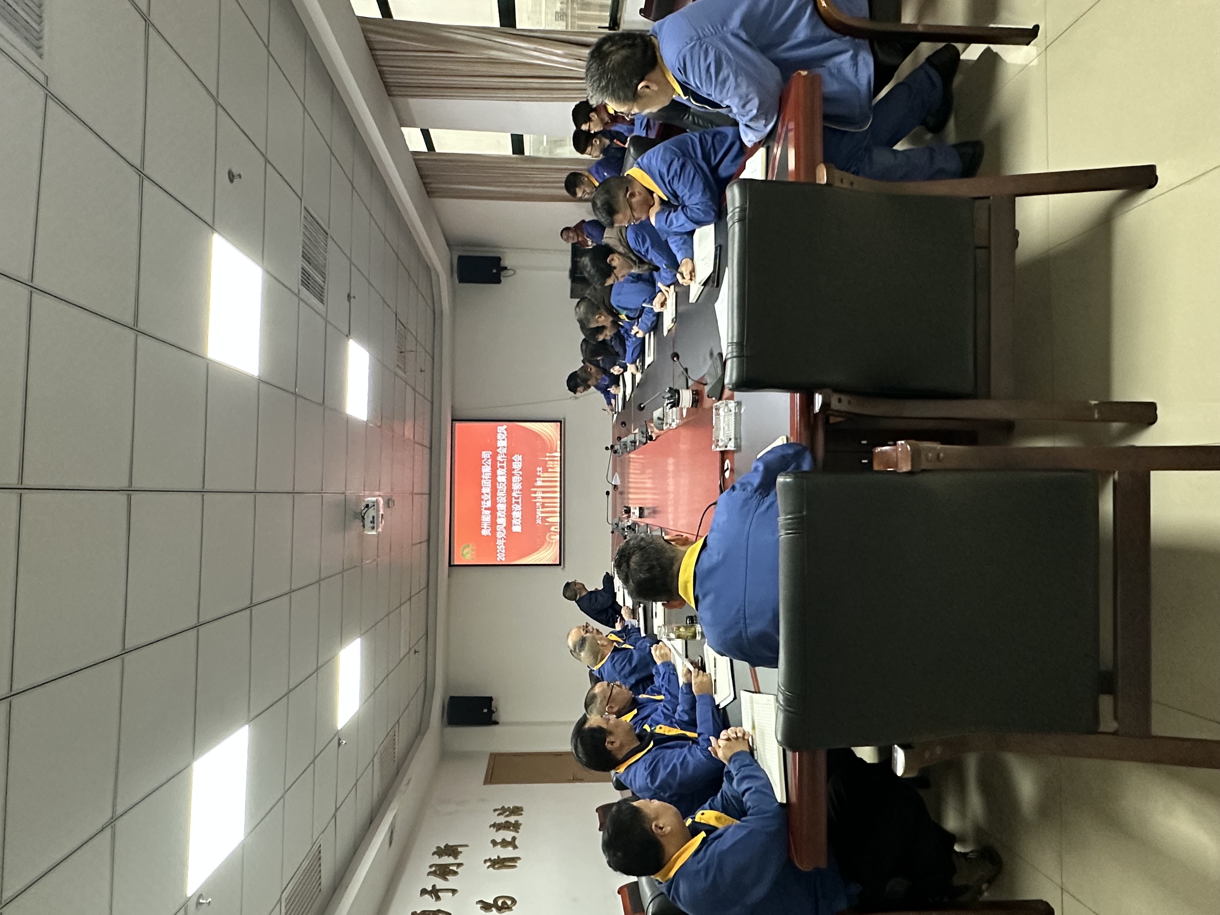 能礦錳業(yè)組織開展廉潔從業(yè)集體提醒談話