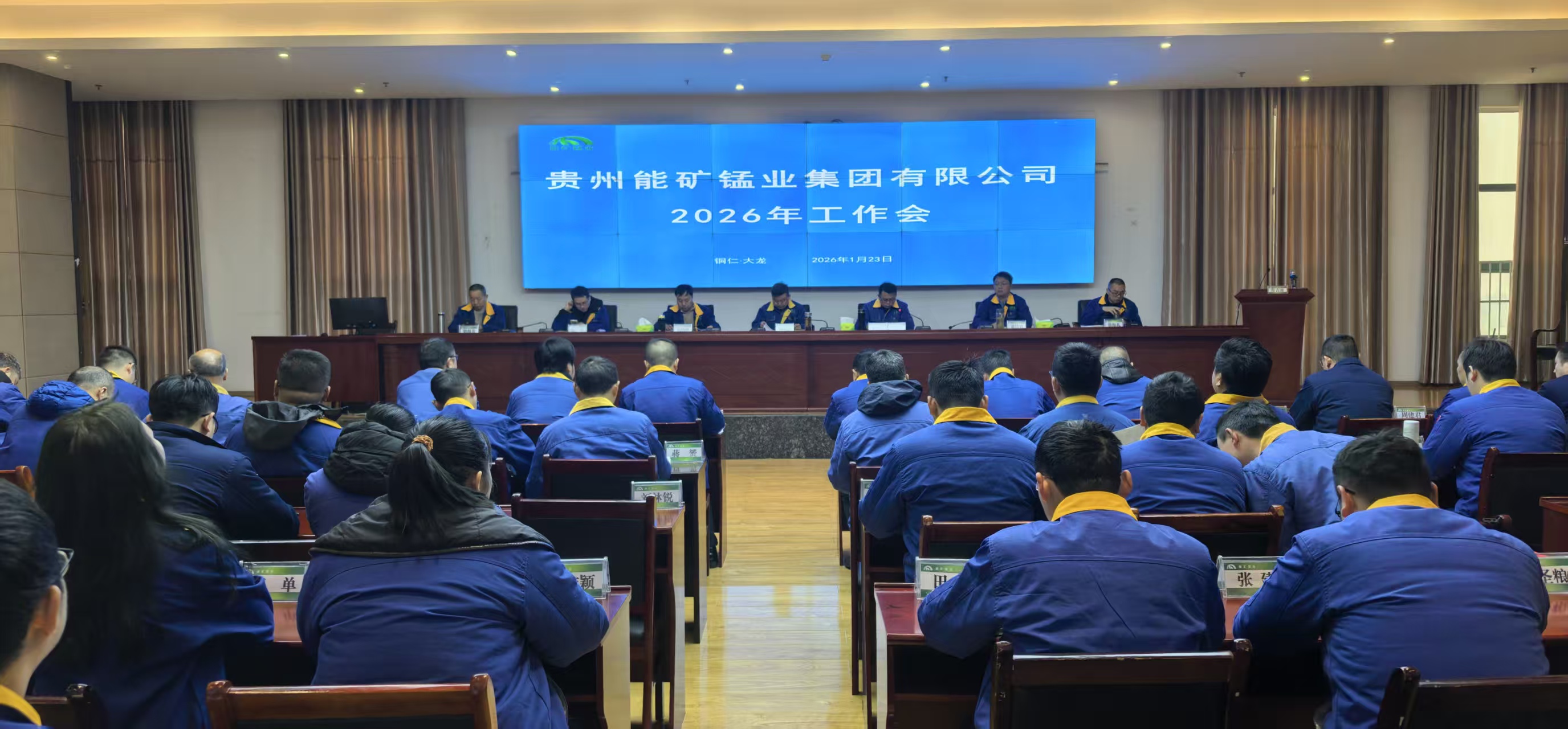 堅(jiān)持走錳基新材料“專精特新”之路 奮力開創(chuàng)“十五五”規(guī)劃良好開局 ——能礦錳業(yè)公司召開2026年度工作會(huì)