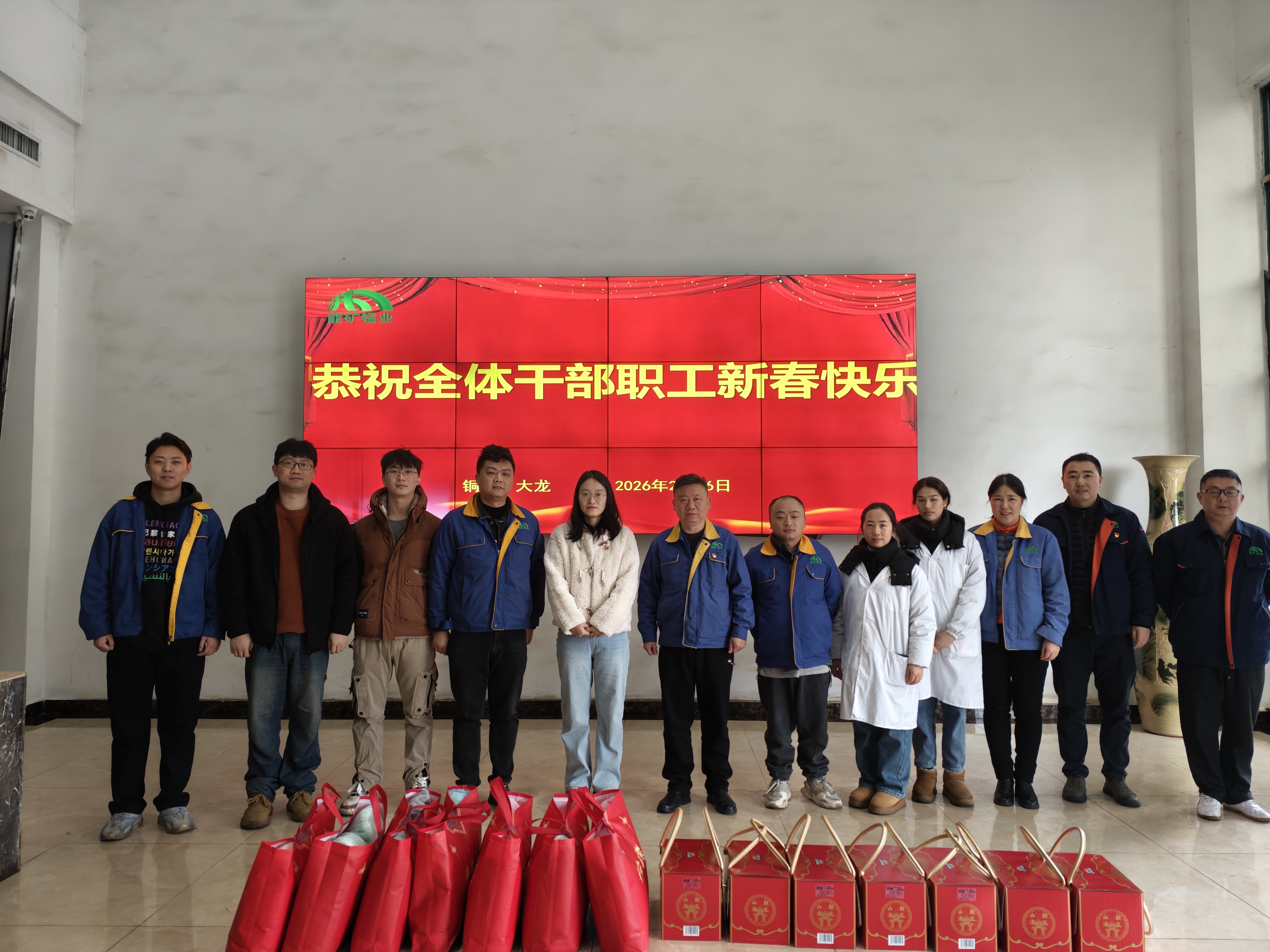 能礦錳業(yè)：大年初一生產(chǎn)車間穩(wěn)順運(yùn)行 領(lǐng)導(dǎo)除夕走訪慰問一線員工
