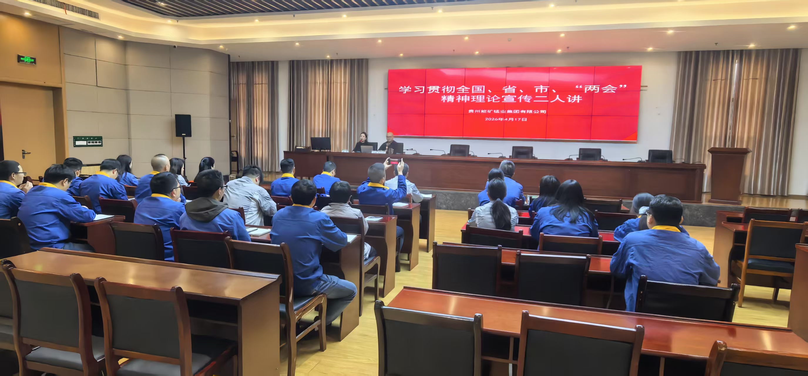 市委宣講團(tuán)到能礦錳業(yè)開(kāi)展全國(guó)、省、市兩會(huì)精神“理論二人組”宣講