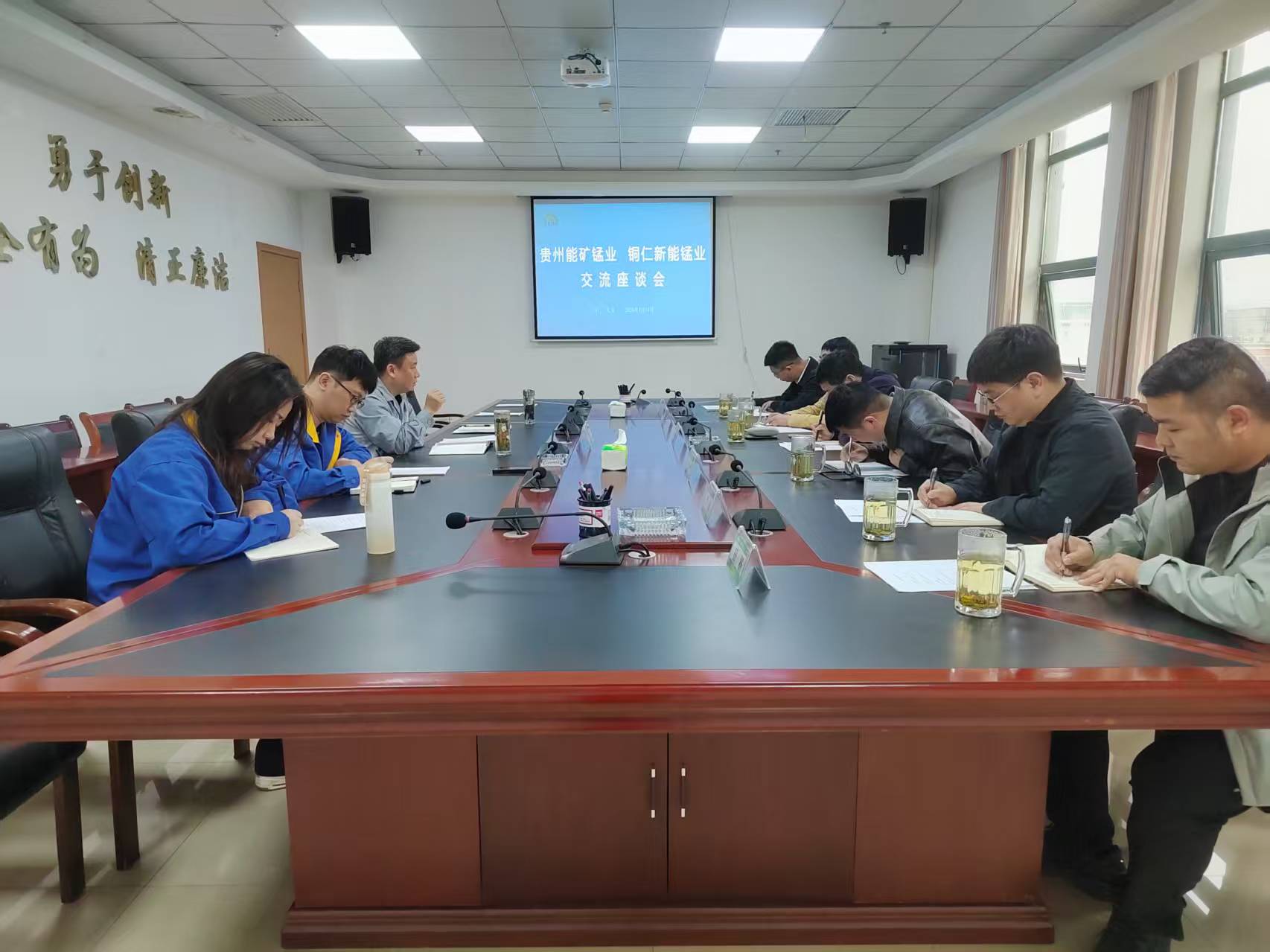 深化協(xié)同謀發(fā)展 聚力創(chuàng)新啟新程——能礦錳業(yè)與銅仁市新能錳業(yè)共商錳基新材料產(chǎn)業(yè)高質(zhì)量發(fā)展大計(jì)